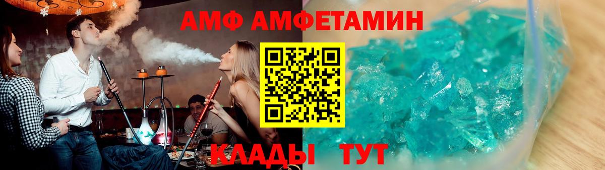 АМФ 97%  АМФ  Туапсе  Вход с VPN 