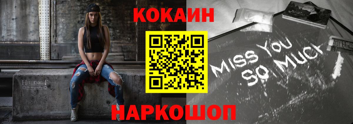 Туапсе  КОКАИН Боливия  где купить наркоту  Вход с VPN  COCAIN Fish Scale 