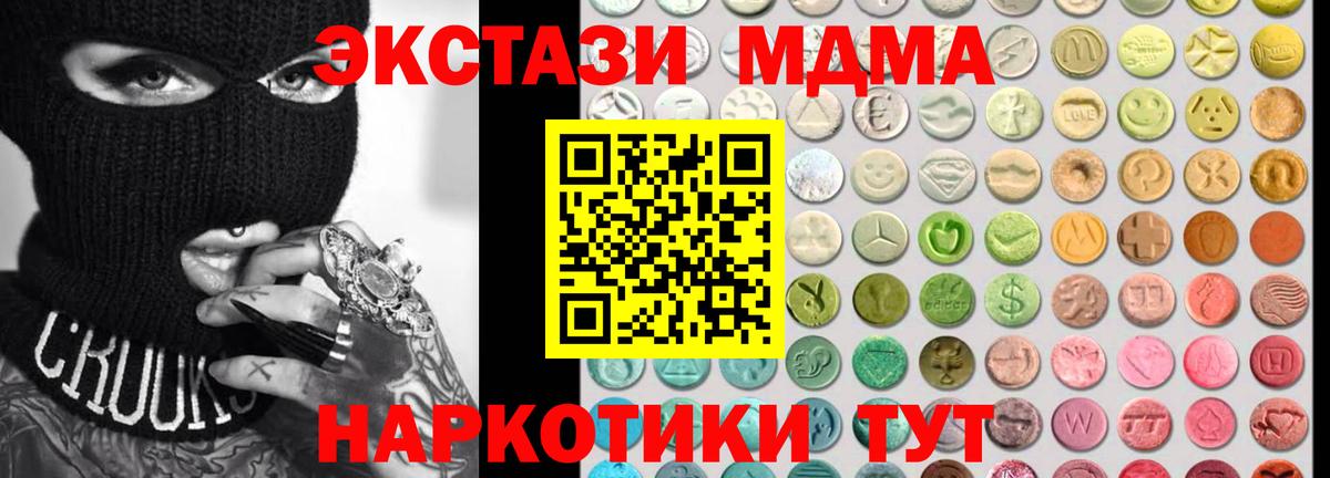 Экстази  Вход с VPN  ЭКСТАЗИ 99%  Туапсе  Экстази 300 mg 