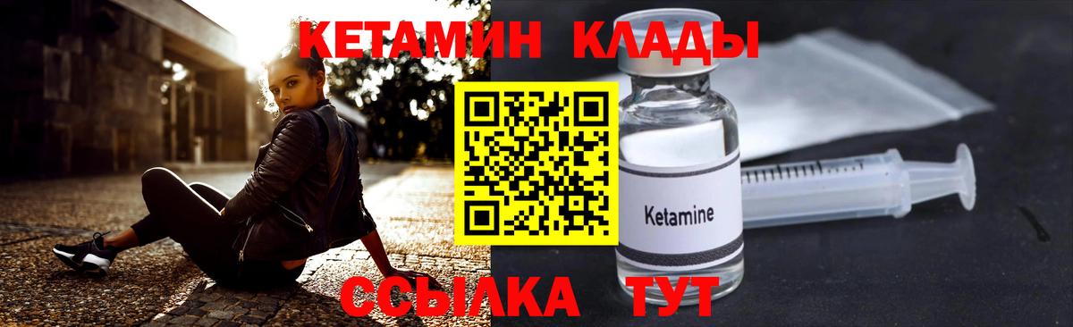 Туапсе  КЕТАМИН VHQ  darknet формула  Вход с VPN  Кетамин ketamine 