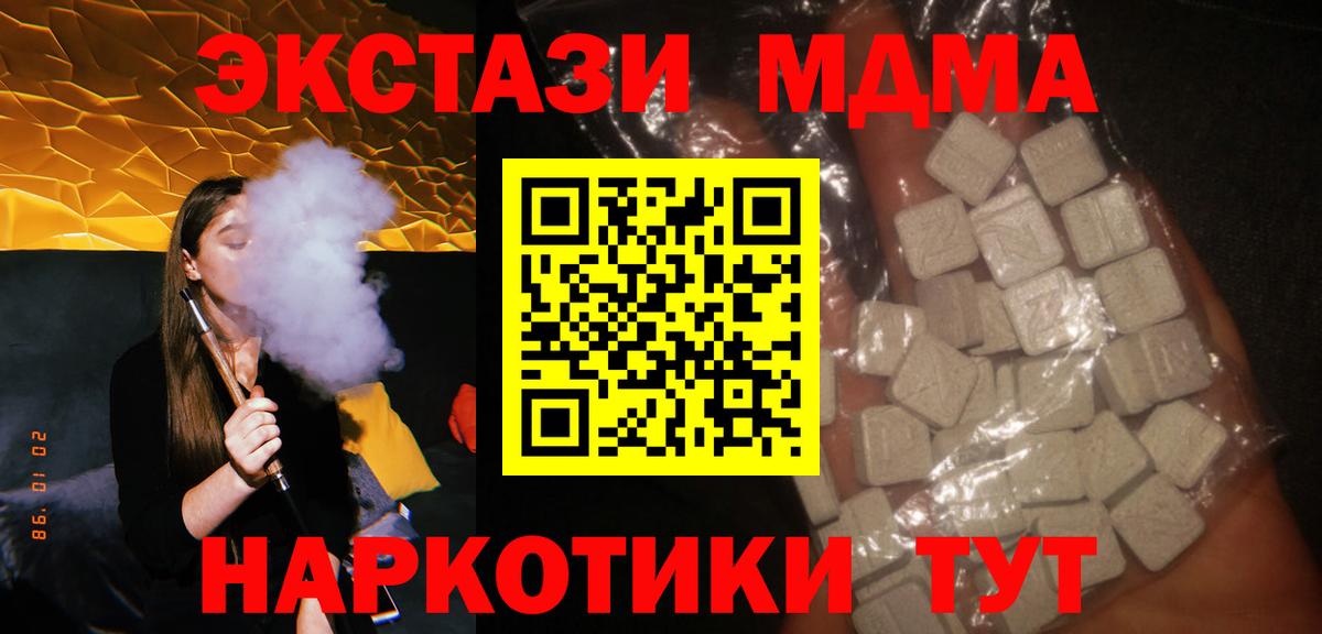 Туапсе  МДМА кристаллы  Вход с VPN 