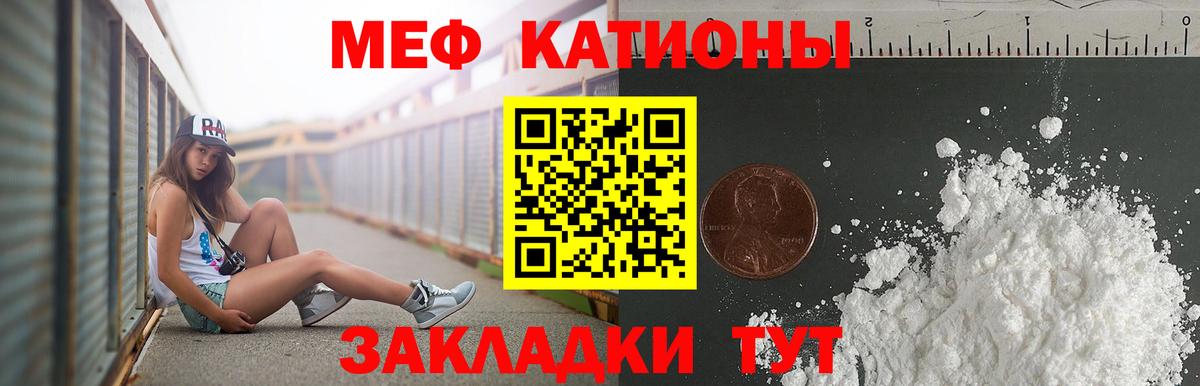 Туапсе  Мефедрон mephedrone  МЯУ-МЯУ мука  Вход с VPN 
