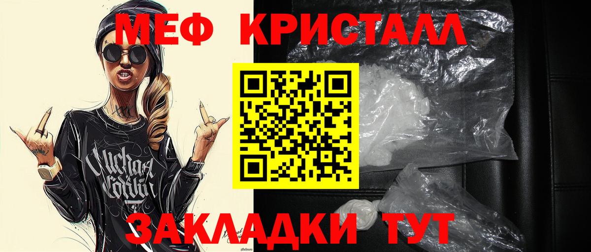Меф Туапсе