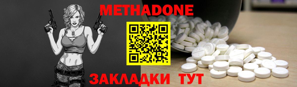 МЕТАДОН VHQ  Вход с VPN  МЕТАДОН VHQ  гидра рабочий сайт  Туапсе 