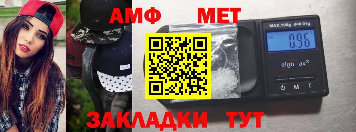 МЕТАМФЕТАМИН мет Туапсе
