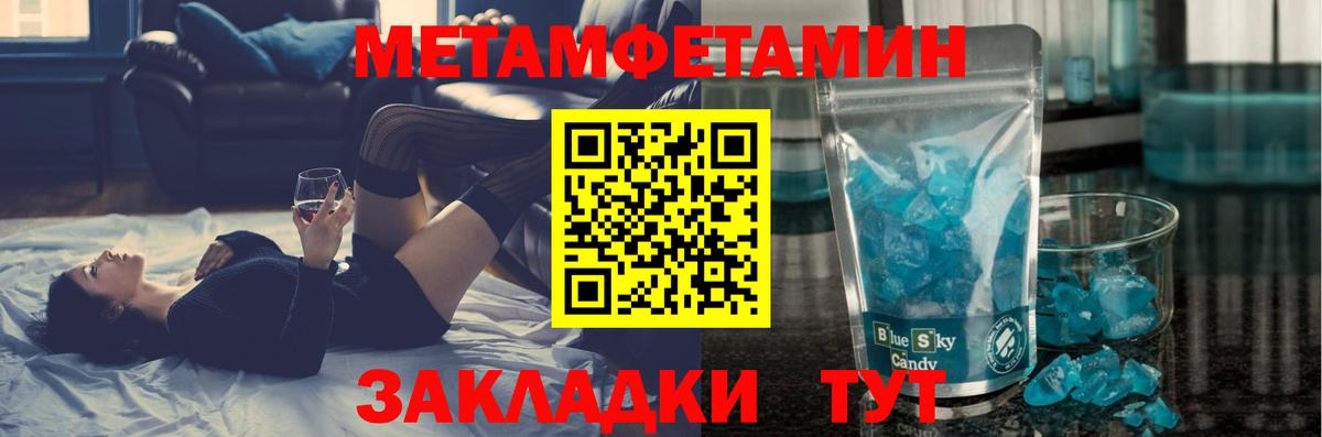 Первитин винт  Вход с VPN  Туапсе  Первитин винт 