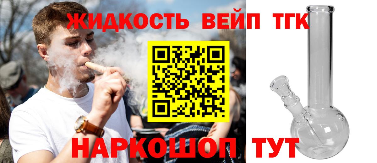 Дистиллят ТГК концентрат Туапсе