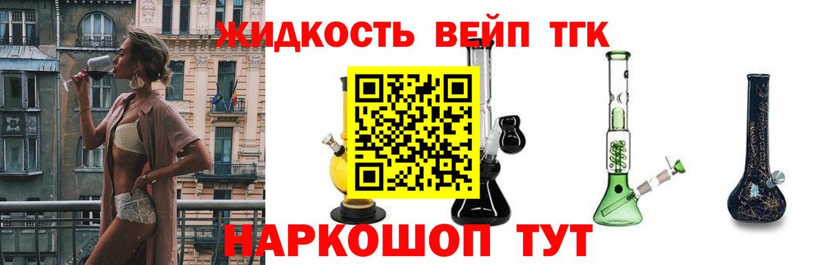 Дистиллят ТГК THC oil  ОМГ ОМГ как зайти  Дистиллят ТГК гашишное масло  Туапсе  Вход с VPN 