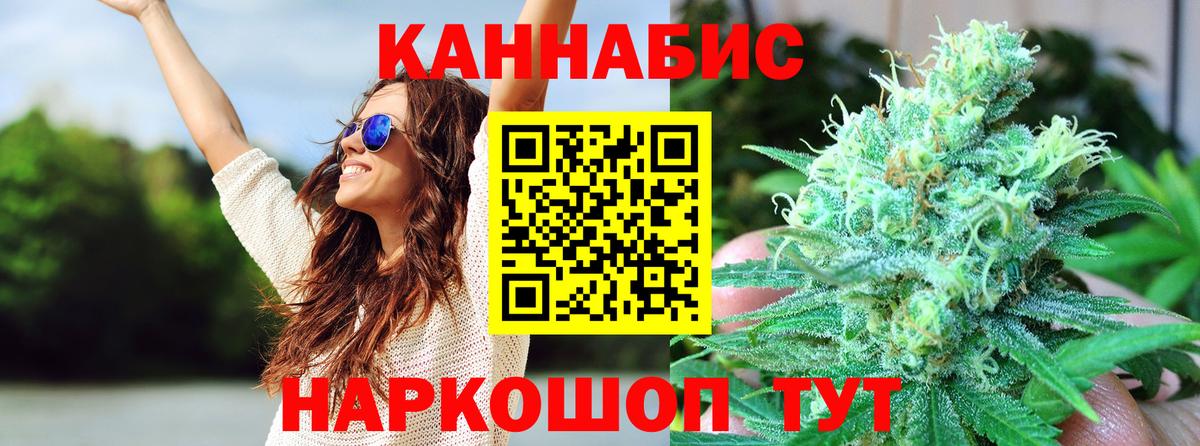 Бошки марихуана план Туапсе